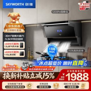 创维 变频