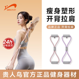 贵人鸟 八字拉力绳开背健身弹力带久拉不变形安全运动训练器弹力带弹力绳 紫色