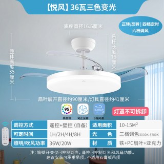 移动端：雷士 照明风扇灯主客厅餐厅卧室灯吊扇灯家用吊灯现代简约电扇灯具