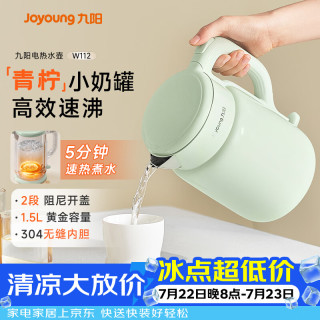 九阳 304不锈钢 电水壶  1.5L 青