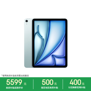 Apple iPad Air 11 2026款 11英寸 平板电脑（2732*2048、Apple M4、12GB、256GB、WiFi版、蓝色）