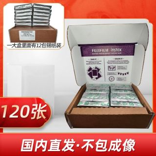 百亿补贴：富士 国内直发拍立得相纸3寸MINI相纸MINI7+7C7S/12/MINI8/9/11/25/90