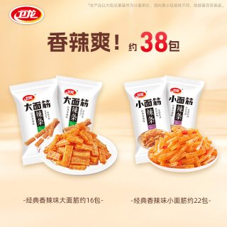 移动端：卫龙 大小面筋辣条散装非油炸经典休闲解馋零食独立包装