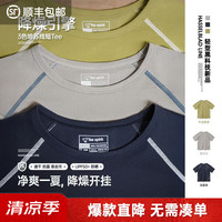 马登 7A抗菌凉感速干T恤 深藏蓝 3XL