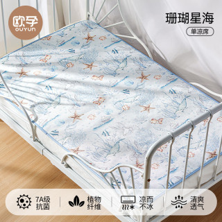 欧孕 婴儿抗菌冰丝凉席100cm×56cm