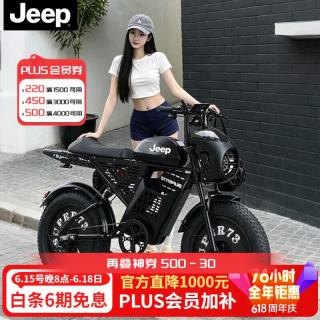 吉普 新国标电动车SUPER73RXS1电助力车宽轮胎山地越野自行车复古