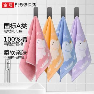 金号 纯棉儿童毛巾 4条