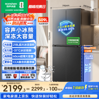 容声 小冰熊509L十字门冰箱深冻大容量一级能效风冷无霜变频灰色2026新款 BCD-509D30CNLBP灰