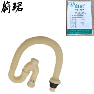 蔚珺牌洗面器下水软管25x800mm根