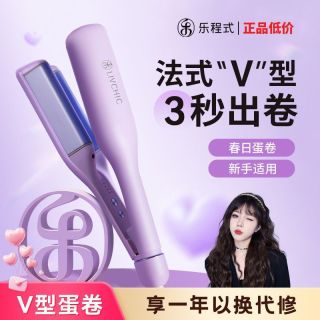 百亿补贴：LivChic 法式蛋卷头卷发棒蛋卷棒32mm卷发神器羊毛大卷
