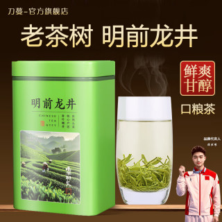 刀蔓 高山茶龙井新茶高山绿茶明前茶茶叶自己喝口粮茶养生茶 200g*1罐