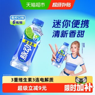 移动端、88VIP：脉动 维生素饮料 青柠口味