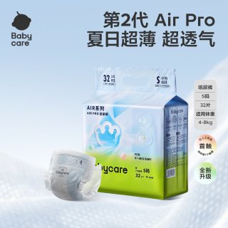 babycare Air Pro系列 纸尿裤