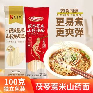 茯苓薏米山药龙须面 铁棍山药挂面杂粮面细面条 100g*2袋