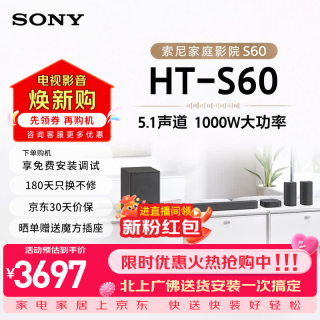 索尼 HT-S60电视回音壁