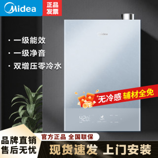 美的 JSLQ27-M10AUItra