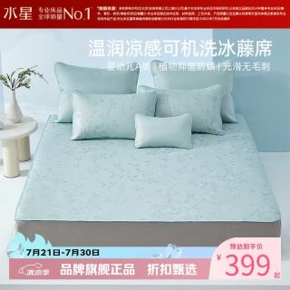 水星家纺 A类1000D床笠式提花冰藤席三件套凉席子 秋影可水洗床笠式提花冰藤席150*200cm