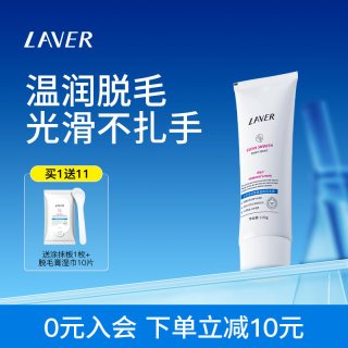 莱薇尔 LAVER莱薇尔脱毛膏女腋下非私密处非全身男女学生专用