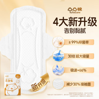 凸凸棉 卫生巾夜用组合11包59片280+430姨妈巾京东自营少女