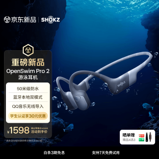 韶音 OpenSwimPro2骨传导耳机骨传导蓝牙耳机游泳耳机运动防水AI通话降噪适用苹果华为 鲸鱼灰 学生认证再省30元