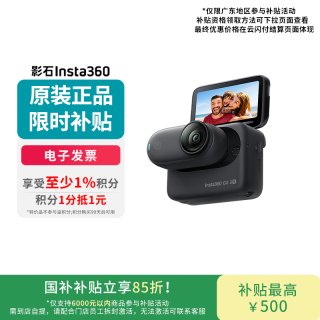 影石 GO 3S Vlog骑行防抖 拇指防抖运动相机 64G（黑色）