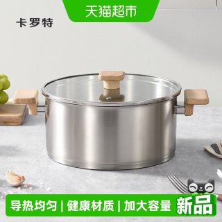 移动端、88VIP：卡罗特 304不锈钢双耳无涂层汤锅