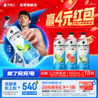 alienergy 低糖 电解质水饮料