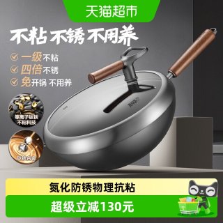 移动端、88VIP：苏泊尔 CC30YT1 第三代 有钛炒锅(30cm、不粘、无涂层、铁)