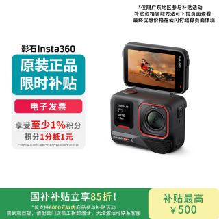 影石 Ace Pro 2 AI运动相机 街拍套装 不含存储卡