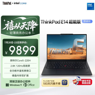 ThinkPad E14 Gen 7 2.8K 笔记本电脑  Core Ultra5 220H 集成显卡 2880*1800 黑色 120Hz 32GB 1TB
