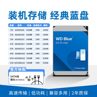 移动端：西部数据 蓝盘系列 3.5英寸 台式机硬盘 4TB (5400rpm、256MB) WD40EZAZ