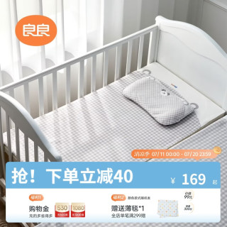 良良 凉而不冰 儿童凉席