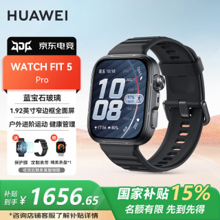 华为 WATCH FIT 5 Pro 智能手表 44.5mm 雅丹黑 氟橡胶表带
