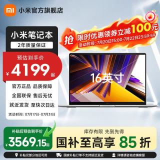 小米 Book 16 2024 焕新版 16英寸笔记本电脑（i5-13420H、集成显卡、16GB、512GB+1920*1200、60Hz、Z372）