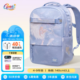 Gmt for kids 蓝羽梦儿童护脊书包 小轻便减负双肩包 4-9年级