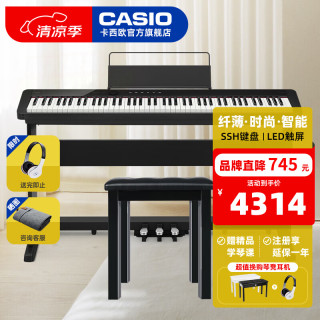CASIO PX-S1100 电钢琴重锤88键轻薄便携式儿童考级演奏智能时尚乐器键盘 (单人琴凳+原装一体琴架 柔光米 2026新色限定)
