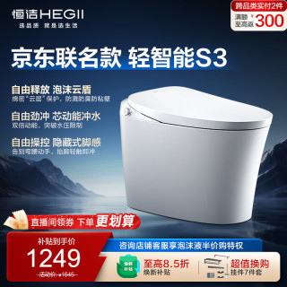 恒洁 智能马桶自由座 泡沫云盾脚感无水压轻智能马桶DCQ661A 305mm坑距 坑距是300-390选 305/300mm