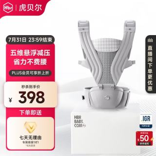 虎贝尔 Air悬浮腰凳婴儿背带宝宝轻便四季多功能抱娃减压 Air悬浮腰凳-银雾白