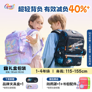Gmt for kids GMT-21952 儿童背包 抗菌版 寻梦独角兽 22L