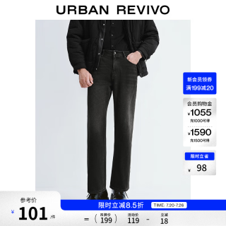 UR UMB850005 猫须水洗磨破 黑色 30码 男士牛仔裤