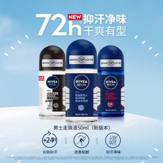 妮维雅男士 妮维雅 男士酷爽走珠双支 50ml*2支
