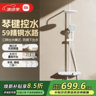 米家 MJKWLYHS02DB 控温淋浴花洒 N1 白色