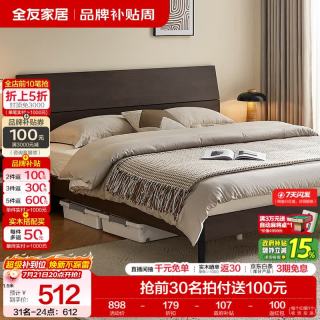 全友 106302B 北欧简约板式床 炭黑橡木纹 150*200cm 框架款