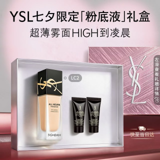 YSL 圣罗兰 雾面持妆遮瑕 粉底液 LC2自然白皙 25ml（赠25ml 到手共50ml）