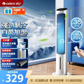 格力 KS-04X61Dg 空调扇 白色+黑色