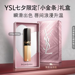 YSL 圣罗兰 小金条口红1936琥珀柑茶哑光持久唇膏化妆品生日礼物女