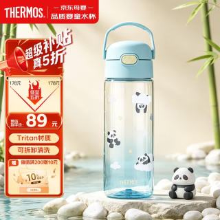THERMOS 膳魔师 Tritan吸管杯儿童水杯Tritan材质水杯夏季吸管杯外出便携水杯 熊猫蓝色运动直饮瓶 600ml