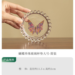灵沐 精致杯垫大号简装蝴蝶