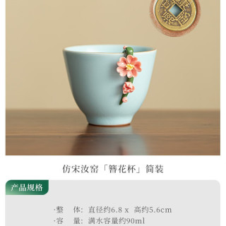 灵沐 天青仿宋汝窑簪花杯简装