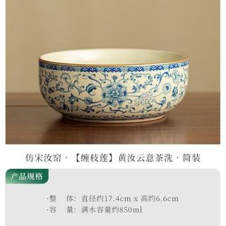 灵沐 新款茶道仿宋汝窑茶洗简装